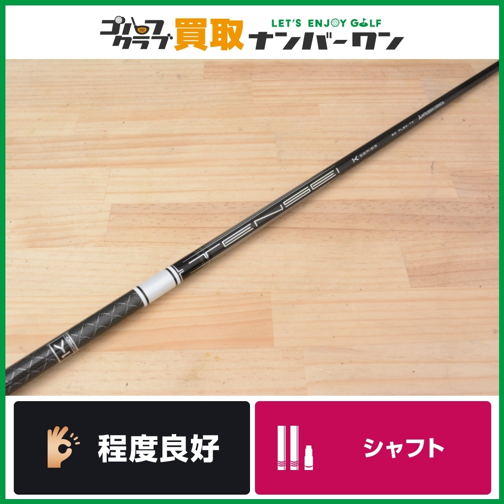 Yahoo!オークション -「テーラーメイド ドライバー シャフト