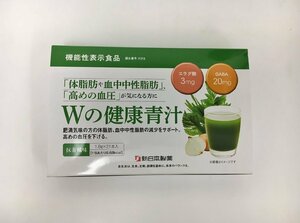 新日本製薬 機能性表示食品 Wの健康青汁a エラグ酸 GABA含有食品 1.8g×31本 計55.8g 賞味期限2025年1月まで 未開封 2309LT148