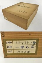 有田焼 茶器セット 一珍ラン 急須 蓋付き湯呑5客 玉山作 未使用 2309LS630_画像10