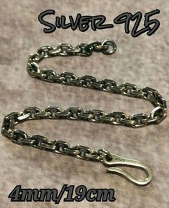 燻し銀 あずきチェーン ブレスレット シルバー925 メンズ アクセサリー Silver