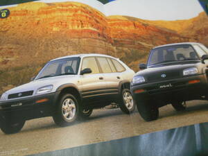  Toyota RAV4L V / RAV4L каталог 1996 год 8 месяц 