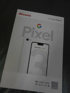 NTT docomo Google Pixel3 カタログ 2018/10