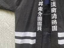 火消し 印半纏 腰紐 墨黒 ジャパンヴィンテージ JAPAN VINTAGE 日本の古い服 消防團 西淡町 津井 昭和 レトロ_画像5