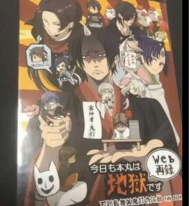 刀剣乱舞 鬼灯の冷徹 クロスオーバー 再録 2冊