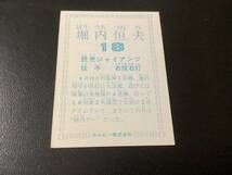 良品　カルビー78年　堀内（巨人）③　 4月19日対阪神　プロ野球カード_画像2