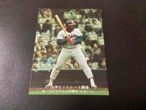 良品　カルビー76年　ウィリアムス（日本ハム）No.489　プロ野球カード