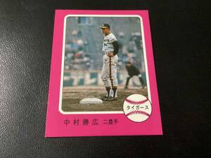 良品　カルビー76年　中村（阪神）No.352　プロ野球カード