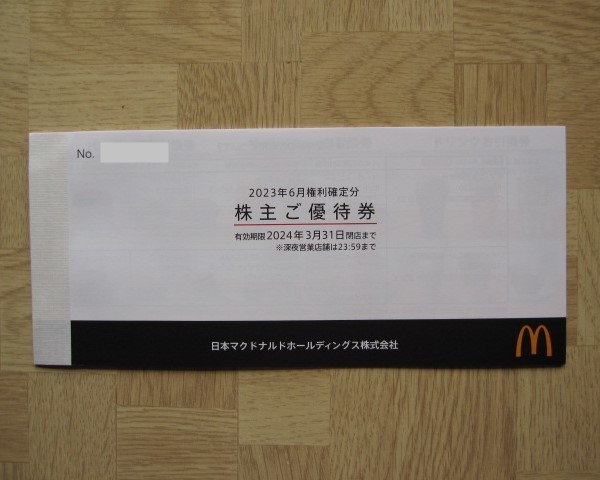 Yahoo!オークション -「マクドナルド 株主優待 1冊」の落札相場・落札価格