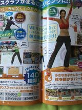 【販促品】Wii ダンスフィットネスゲーム チラシ パンフレットのみ　namco_画像3
