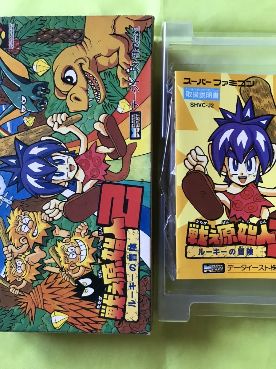 2023年最新】Yahoo!オークション -sfc 戦え原始人(テレビゲーム)の中古