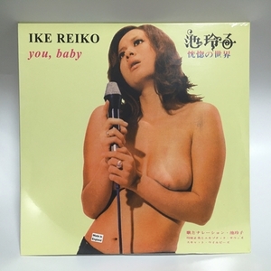 UK盤 未開封LP ★ 池玲子 恍惚の世界　フェロモン　エロジャケ ヌードジャケ　和モノ