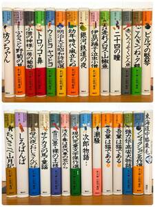 少年少女 日本文学館 講談社 28冊　宮沢賢治　夏目漱石