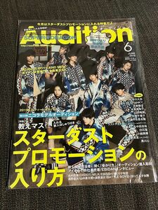 Audition 2018,6月号 第22回ニコラモデルオーディション BOYS AND MEN