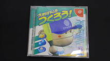 プロ野球チームをつくろう！ Dreamcast SEGA 1999年 MS231016-014_画像1