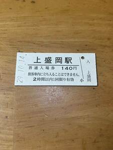 JR東日本 山田線 上盛岡駅（平成29年）