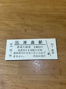 【廃線】JR北海道 日高本線 清畠駅（平成9年）