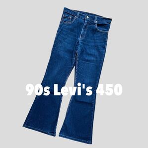 【珍品】90s Levi's 450 オーストラリア製 フレア デニム 30×32 古着 ビンテージ ブーツカット ベルボトム 