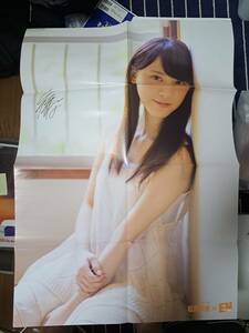  Matsui Rena, arrow . maple . poster.R5.10④