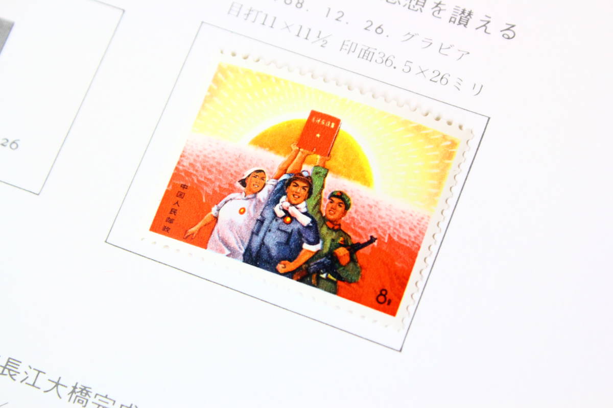 2023年最新】ヤフオク! -毛沢東(アンティーク、コレクション)の中古品