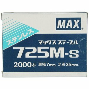 マックス MAX ７Ｍステープル 725M-S 対応機種 HA-R25/725M HA-R25C/725M TA-225/725M TA-225C/725M 肩幅7mm×足長25mm