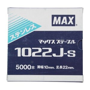 マックス MAX １０Ｊステープル 1022J-S TA-35FP/1025J 内装 TA-33/1022J TA-35A/1022J TA-20A/1013J TA-325/10J TA-225TA-225C 他