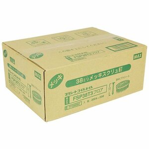 マックス ＭＡＸ プラシート 連結釘 フロア 内装 用 ＰＳ連結釘 ２０巻入 FSP38T3 フロア 対応 機種 CN-450S (FP)