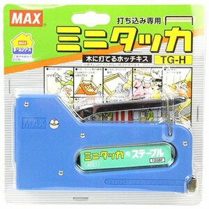 MAX Max hobby stapler TG-H panel canvas made carpet cease display moth repellent net cold . trim hobby stapler 