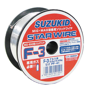 スター電器 スズキット Ｆ－３ アルミ 0.8X0.45 PF-41 半自動 溶接機 用 アルミ ソリッド ワイヤ アルミ 素材 の 溶接