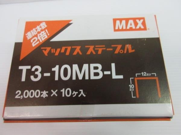 マックス ステープル T3-10MB-L 2000本×10ヶ入 ハンド タッカ 