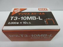 マックス ステープル T3-10MB-L
