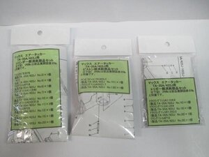 マックス エアー タッカ- TA-35A 422J用 修理 部品 3点セット 消耗 消耗部品 Oリング ゴム パーツ 補給部品 補給 建築 建設 大工 内装 MAX