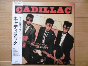 激安ネオロカ!1986年ファーストLPキャディラックCADILLAC/アナログ最終期盤/準美盤買時!