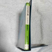 木戸の非情仕置 大江戸番太郎事件帳14 (廣済堂文庫) 喜安幸夫 9784331613665_画像3