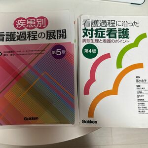 看護参考書　裁断済み