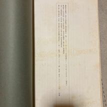 二玄社　書跡名品叢刊　墓誌銘集4 隋_画像9