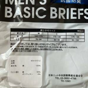 Lサイズ！２枚セット！抗菌防臭！快適な着心地！お肌andウエストに優しい！前開きあり！天スパンブリーフ！の画像5