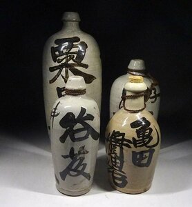 緑屋s■ 古陶　徳利　酒瓶　4点　まとめて　古民具　京都旧家初出し品　時代物　km/10-136/8-2#140