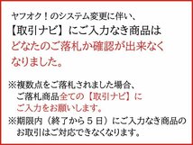 緑屋s■ 未開封　ねんどろいどぷち　4点　なのは&フェイト　いちばんうしろの大魔王　異国迷路のクロワーゼ　らき☆すた ya/9-2619_画像7