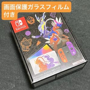 Nintendo Switch（有機ELモデル） スカーレット・バイオレットエディション 画面保護ガラス セット