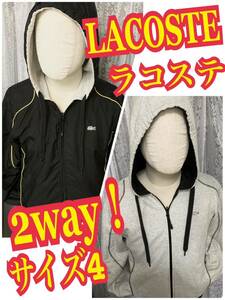 LACOSTEラコステ　2way フードジャケット　ナイロン　スウェット　パーカー　サイズ4