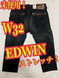 未使用！EDWIN エドウィン　402XVS zip cropped デニムパンツ　ジーンズ　ストレッチ　インディゴW32