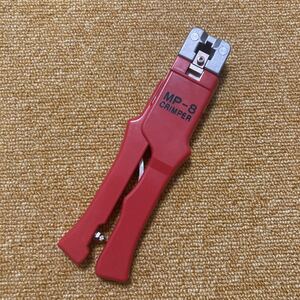 【MP-8 CLIMPER】 モジュラープラグ 圧着工具 LANコネクター　ネットワーク　電材