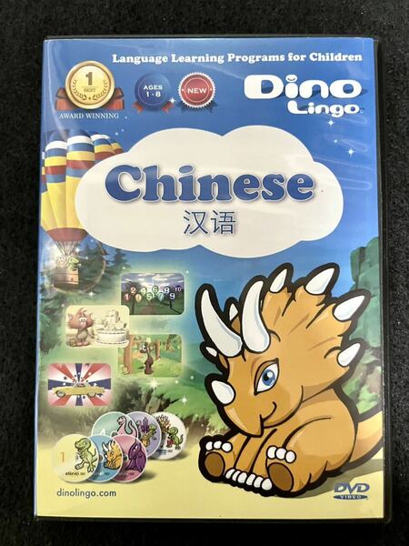 子供の中国語学習 DVD6枚セット 見ているだけで話せる言葉がどんどん増える魔法の教材。Dino Lingo