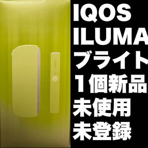 IQOS ILUMA ブライト １個　新品　未使用　未登録　