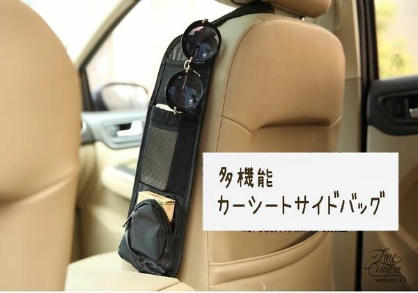 カーサイドバッグ ブラック 車用品 車シート サイドバッグ 収納