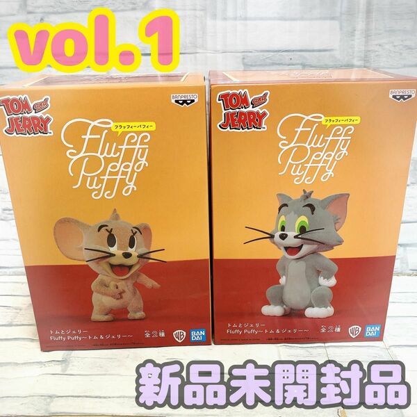 Fluffy Puffy フラッフィーパフィー フィギュア トム ＆ ジェリー vol.1