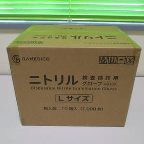 ニトリル検査検診用グローブ KA300◇介護手袋◇使い捨てビニール手袋◇Ｌサイズ◇100枚入り×10箱■Z-83の画像9