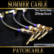 【高音質】SOMMER CABLE The Spirit Slimタイプ20cm3本_画像1