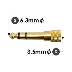  conversion adapter stereo Mini ( female )= stereo standard ( male ) conversion plug φ3.5mm=φ6.3mm