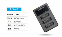【送料無料】SONY NP-BX1 対応縦充電式USB充電器 LCD付４段階表示3口同時充電仕様USBバッテリーチャージャーDSC-HX50V,DSC-HX95,DSC-HX99等_画像2